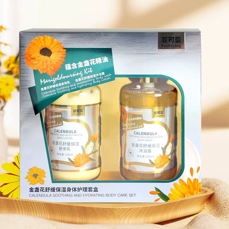 金盏花舒缓保湿身体护理套盒防干裂润肤身体乳清爽持久留香沐浴露