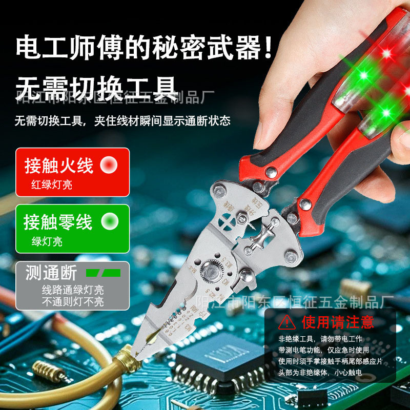 新款热销带测电笔剥线钳电工专用削皮接线断电钳多功能剥线钳工具