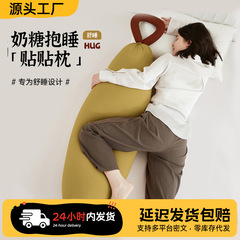 长条大抱枕女生夹腿睡觉专用糖果孕妇枕侧睡枕孕期夏天凉感侧卧枕