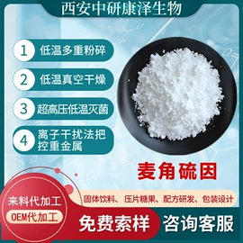 其他生物化工;工业植物提取