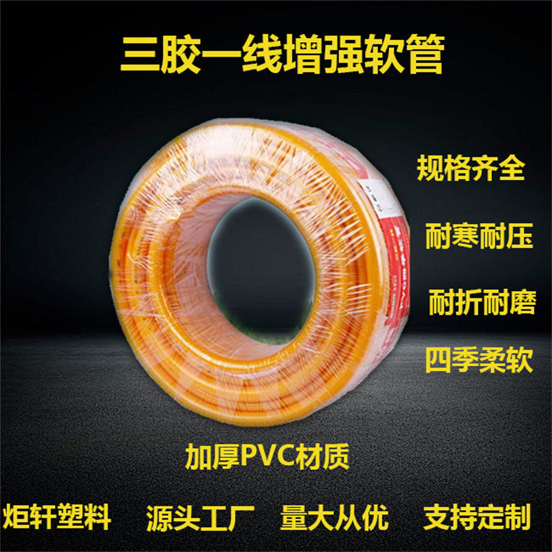 PVC三胶一线 花园管 排水不硬柔软 蛇皮管 厂家供应 25mm 1寸