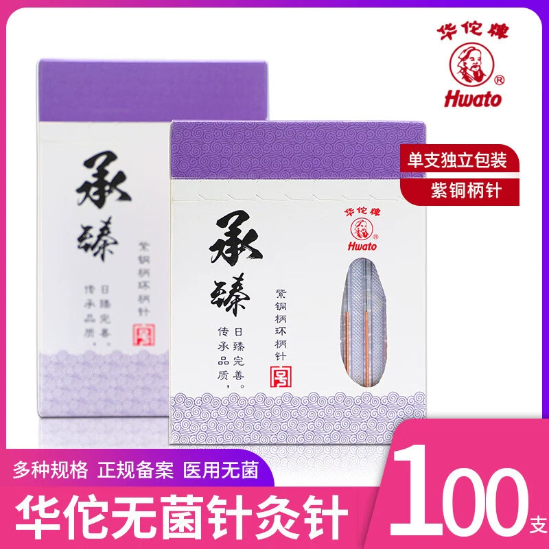 Игла для акупунктуры марки Hua Tuo одноразовая игла для акупунктуры Серебряная игла Chengzhen игла для акупунктуры игла красоты 100