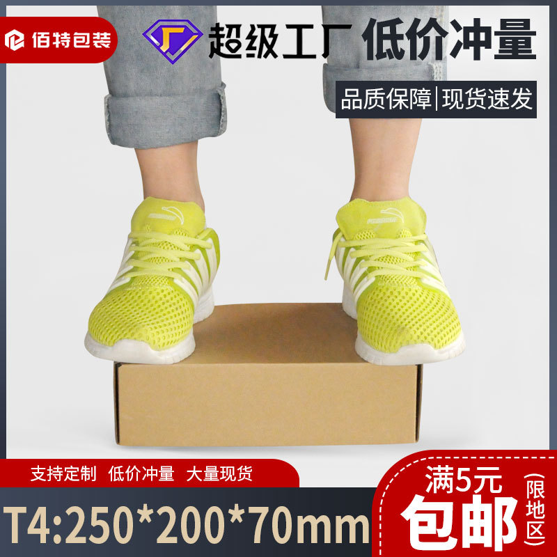 三层印刷优质特硬瓦楞飞机盒快递打包装发货小纸盒结实防震