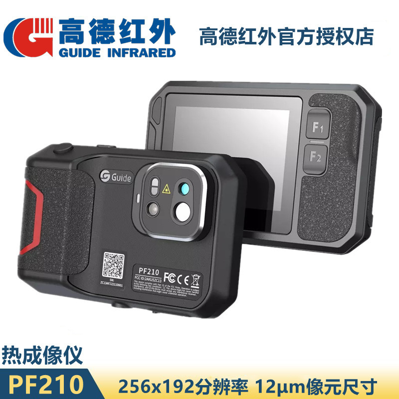 高德智感全新升级卡片式红外热成像测温仪PF210智能化操作系统