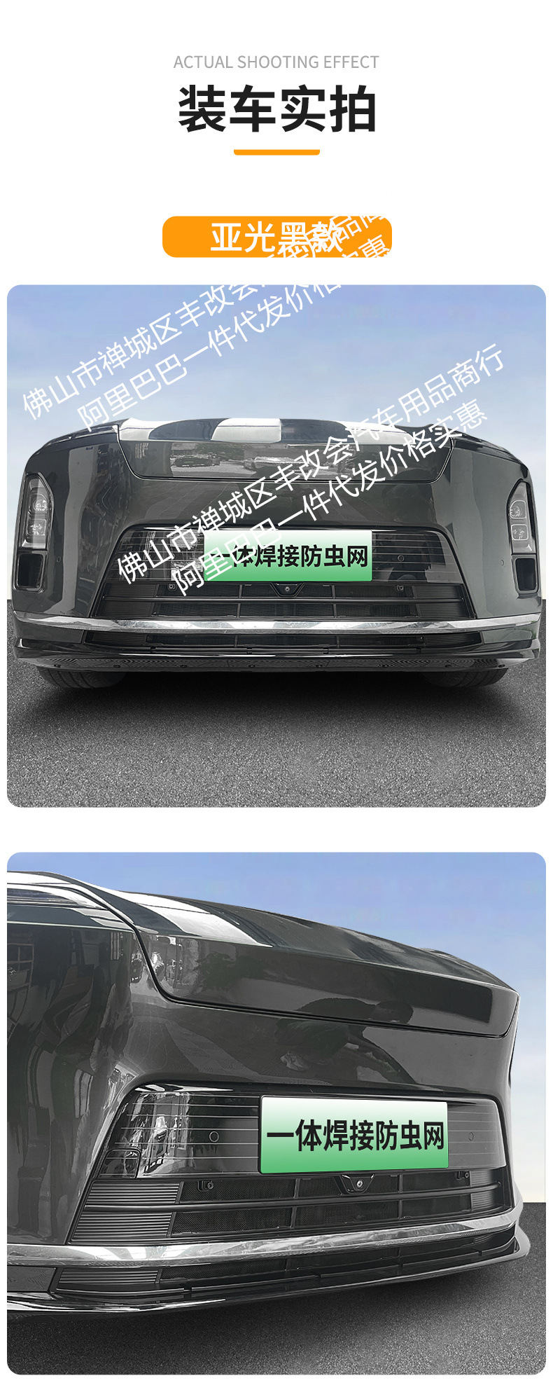 Suitable for 26 Models of Nio Es8 Integrated Welding Car Insect-Proof Net Front Grille Special Modification Decorative Strip Accessories