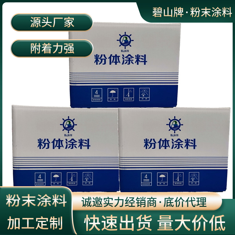 热固性低温固化粉末涂料厂家 低温塑粉涂料价格 低温可120-180°