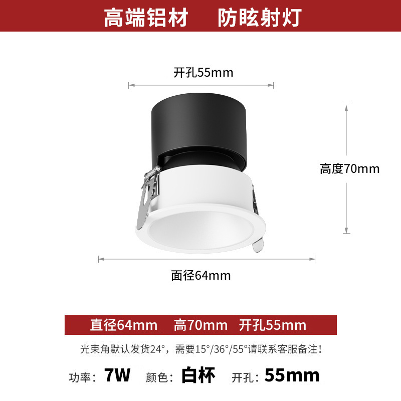 全光谱射灯嵌入式LED深杯防眩可调角度小山丘高亮射灯客厅无主灯|undefined