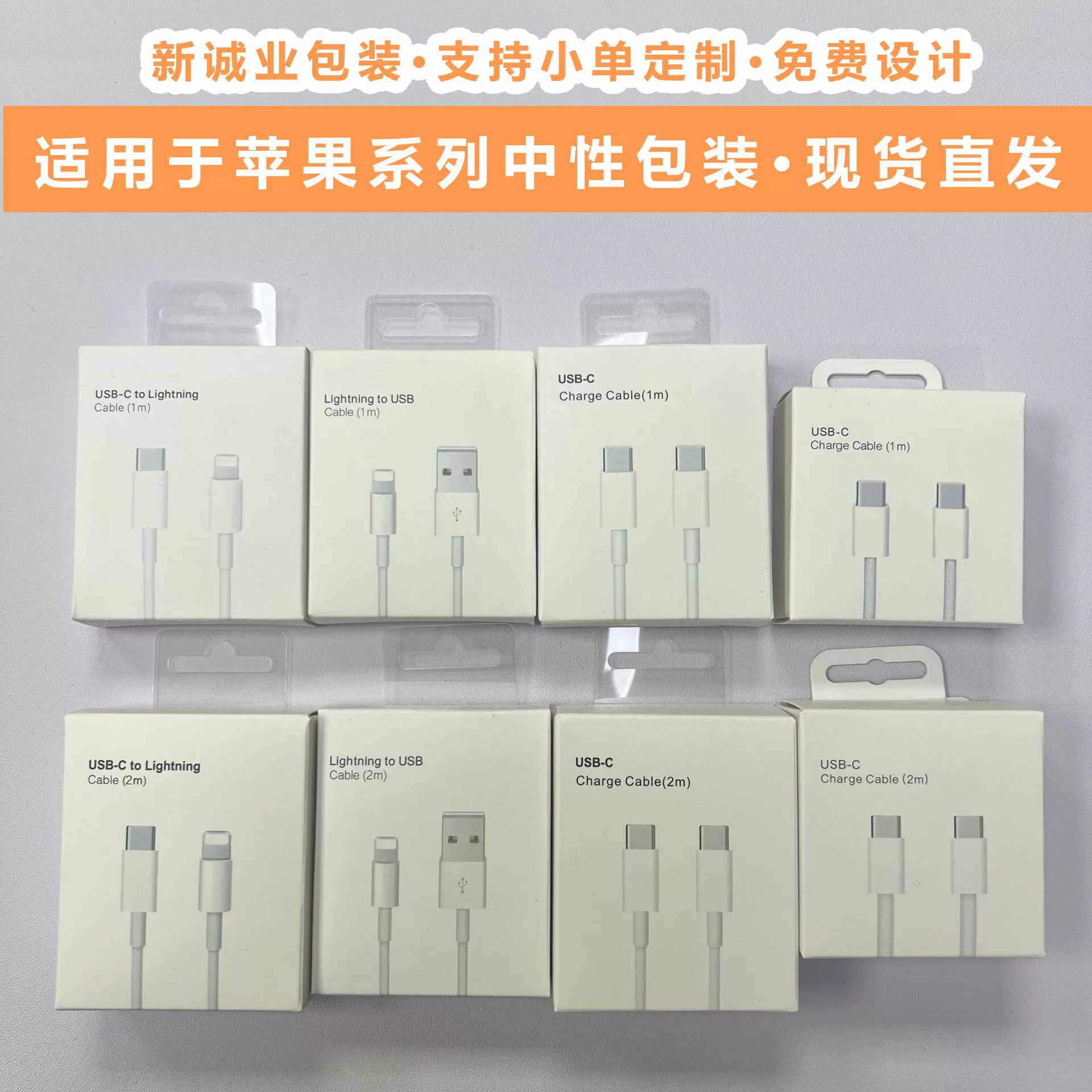 Подходит для упаковочной коробки кабеля для передачи данных Apple, упаковки кабеля PD, USB-кабеля с кабелем Lightning, цветной коробки кабеля C-C15