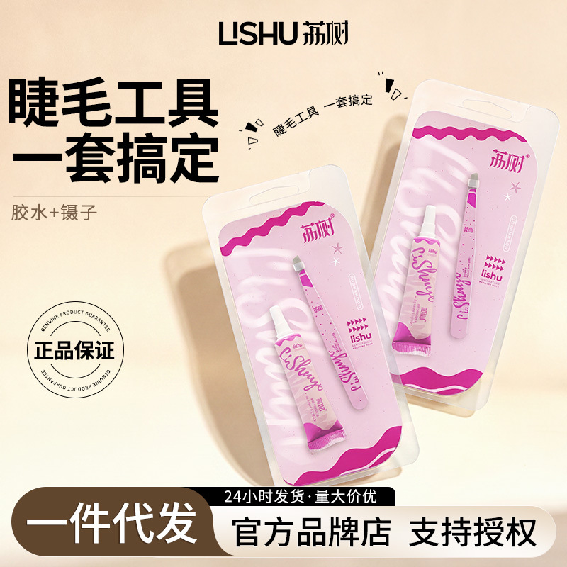 Lishu False Eyelash Tweezers for Makeup Artists, Long-Lasting Styling False Eyelash Glue Tweezers Set, Beauty Tools