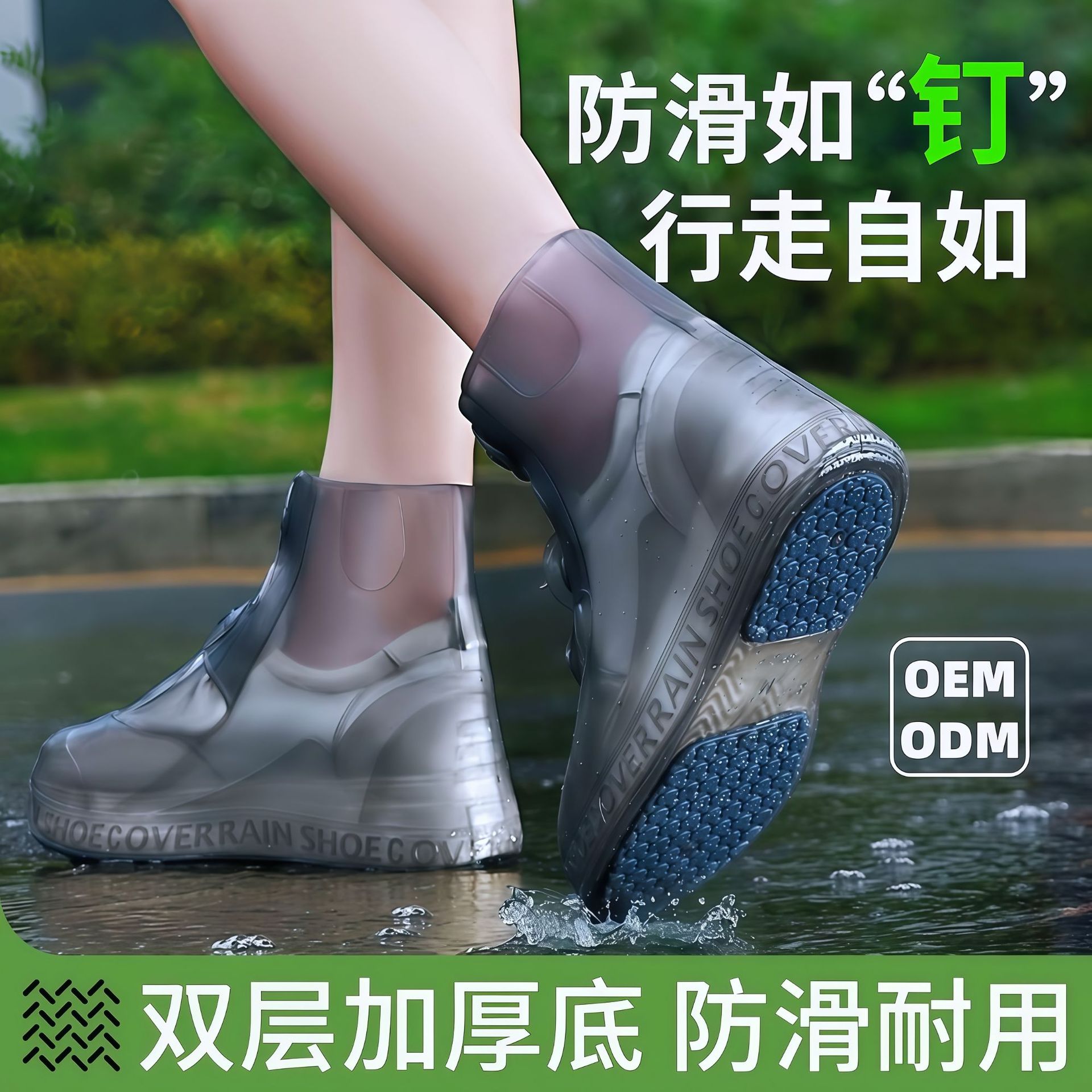 Waterproof silicone shoe covers