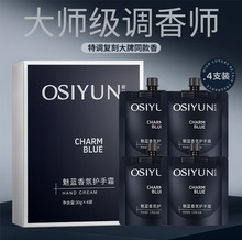 欧丝韵魅蓝香氛香水型护手霜礼盒持久留香保湿滋润防干男士护手霜