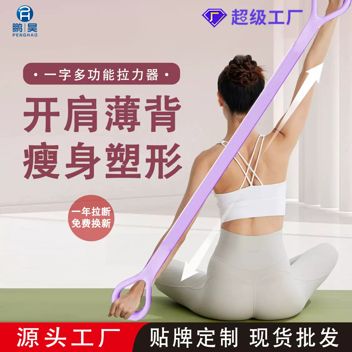 厂家直销瑜伽健身弹力带乳胶拉力绳 家用背部拉力带一字拉力带
