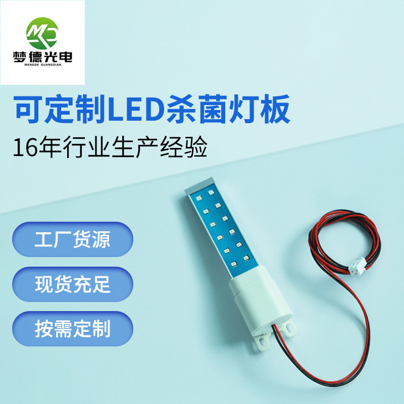 工厂现货紫外线杀菌灯除螨晾衣机UVLED紫外线杀菌灯一体化安装