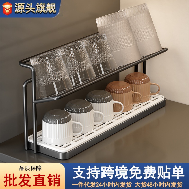 Kitchen Cup Holder Storage Rack Home Storage Shelf Dining Table Countertop Cup Coffee Cup Double-Layer Draining Tray Rack