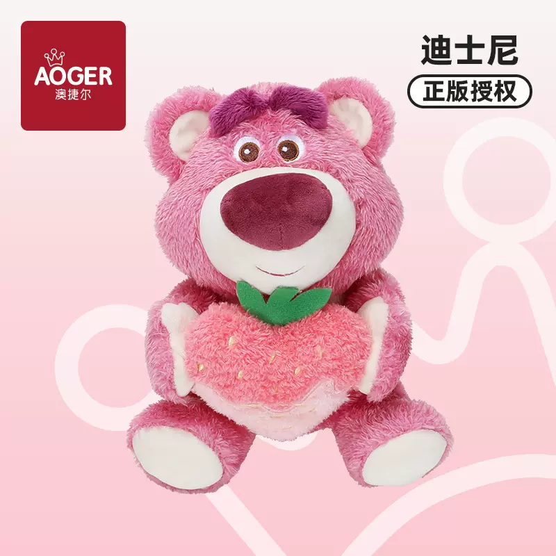 澳捷尔迪士尼正版草莓熊甜点系列玩偶玩具总动员毛绒娃娃公仔礼物