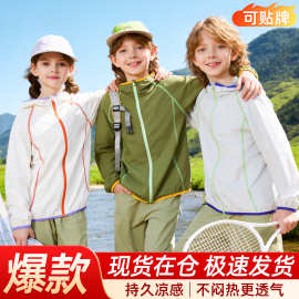 儿童防晒衣2026夏季轻薄透气皮肤衣外套男童女童防晒服连帽童装