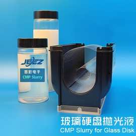 吉致电子光学玻璃抛光浆玻璃硬盘CMP化学机械抛光光储硬盘研磨液