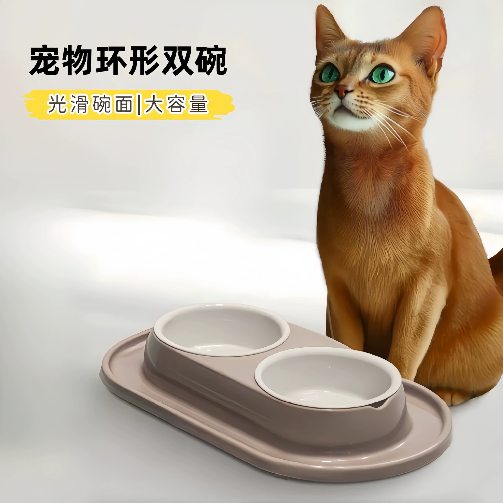 Кошачья миска Двойная миска для собаки миска для риса Ускорение основания