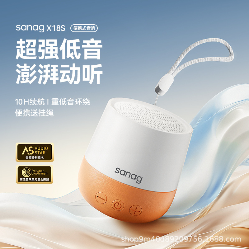 Sanag X18 Bluetooth Speaker Wireless Audio Mini Portable Hifi Sound Quality Subwoofer Outdoor
