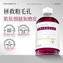 曼妮基果酸水杨酸精华液粉刺闭口黑头收缩毛孔改善肌肤祛痘精华液