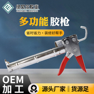 Source Manufacturer Wholesale Home Decoration Kitchen and Bathroom Installation Glue Labor-saving Anti-spill Glass Glue Structural Glue Universal Glue Gun