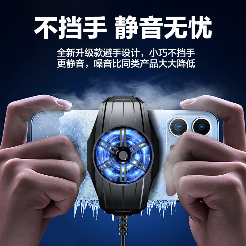 批发手机散热器制冷风冷游戏散热背夹静音安卓IOS通用降温器跑量|undefined