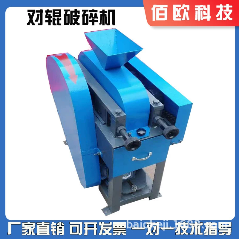 Лабораторная двухвалковая дробилка Малая уплотнительная валковая дробилка для дробилки руды для испытания угля Роликовый экструдер