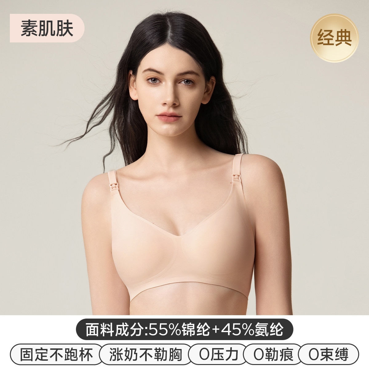 妊婦用授乳ブラ、妊娠中・産後専用、バストアップ・垂れ防止・副乳寄せブラジャー