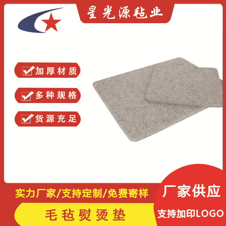 源头厂家供应45.7*30毛毡熨烫垫 服装领带熨衣板 透气排湿隔热垫