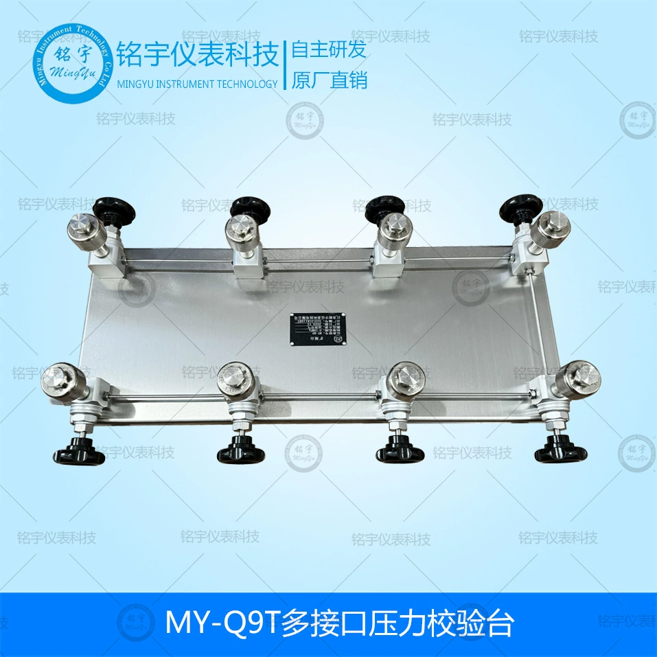Многоинтерфейсное устройство расширения давления, многоканальный манометр, калибровочный насос, быстроразъемный испытательный стенд расширения, калибровочный стенд