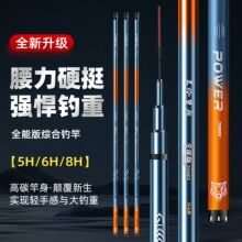 台钓竿超轻超硬28调19调碳素钓鱼竿大物竿鲫鲤鱼竿长节竿黑坑竿