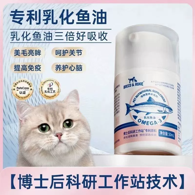 Эмульгированный рыбий жир для кошек, масло антарктического криля для домашних животных, лецитин для кошек, красота волос и уход за кожей, питательная мазь для собак для волос.