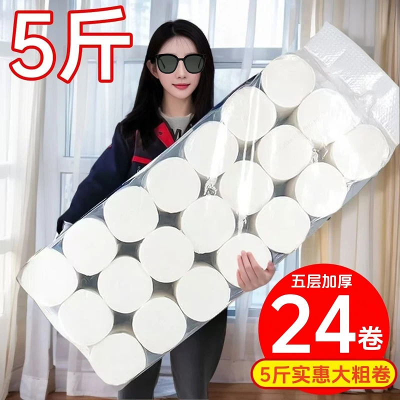 [5 Pounds 18 Rolls Large Thick Rolls] Toilet Paper Roll Wholesale Household Large Roll Paper Towel Toilet Paper Family Pack