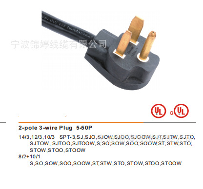 厂家生产美国干燥AWM1017电源线2-POLE 3-WIRE PLUG5-50P插头