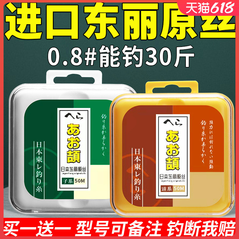 Branded Japanese import soft nylon fishing line
