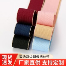 蝴蝶结丝带服装礼盒花艺彩色边线棉织带双边彩边棉带DIY手工发饰