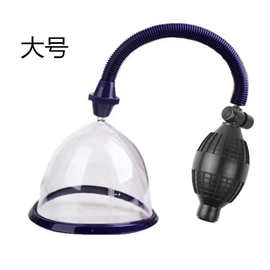 厂家现货 负压丰胸器乳房按摩器配件 胸部增大器丰胸杯性保健用品