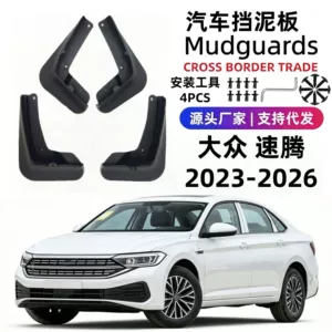 Suitable for 23-26 model Volkswagen Sagitar car mud flaps, soft rubber, cross-border foreign trade, one-piece drop shipping