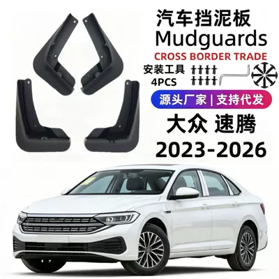 Suitable for 23-26 model Volkswagen Sagitar car mud flaps, soft rubber, cross-border foreign trade, one-piece drop shipping (Mudguard)