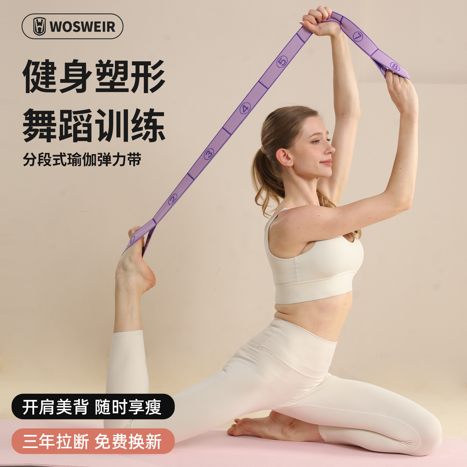 Yoga estiramiento estiramiento especial fitness estiramiento digital para adultos y niños resistencia segmentación danza estiramiento entrenamiento estiramiento