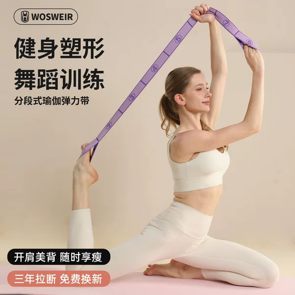 Yoga Elastic Stretching Fitness Special Stretching Digital Adult and Kidsren Resistance Segmented Dance Tension Training Stretching