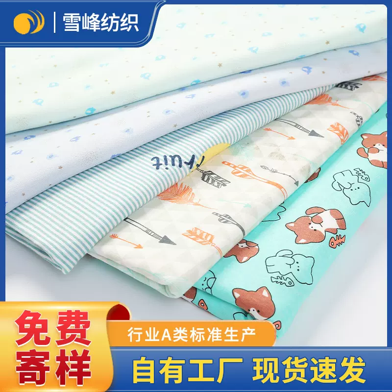 40s针织印花面料婴儿服装内衣全棉高配棉毛针织纯棉布料现货布匹