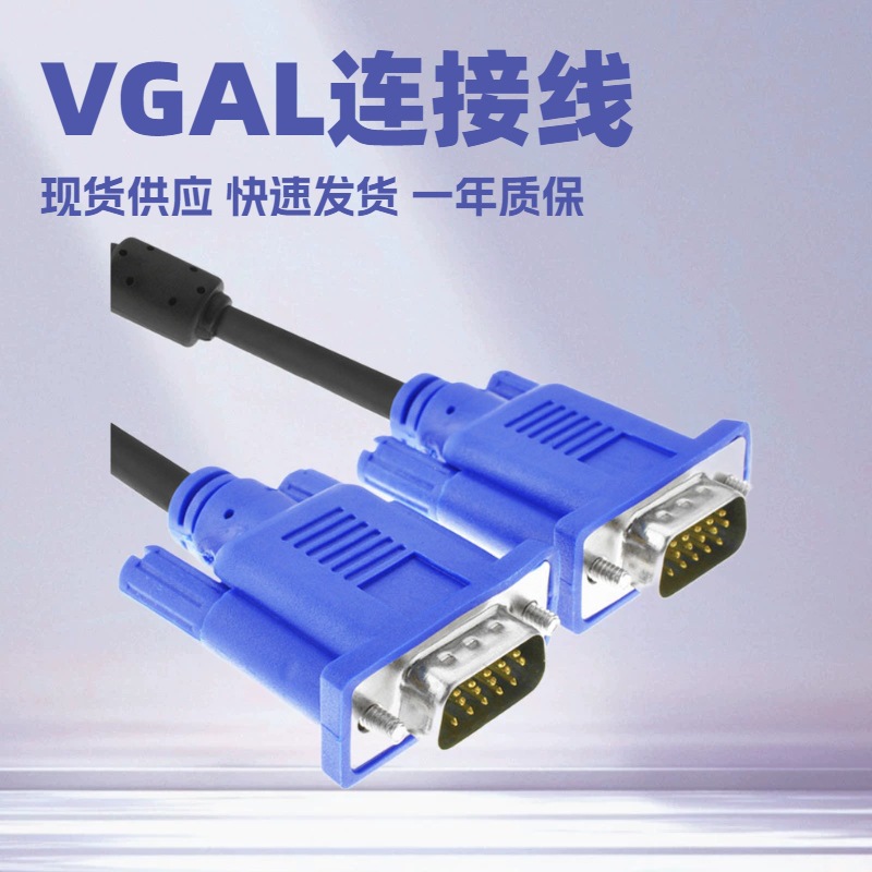 工厂现货 3米3+5VGA线15针对15针电脑视频公对公液晶显示器连接