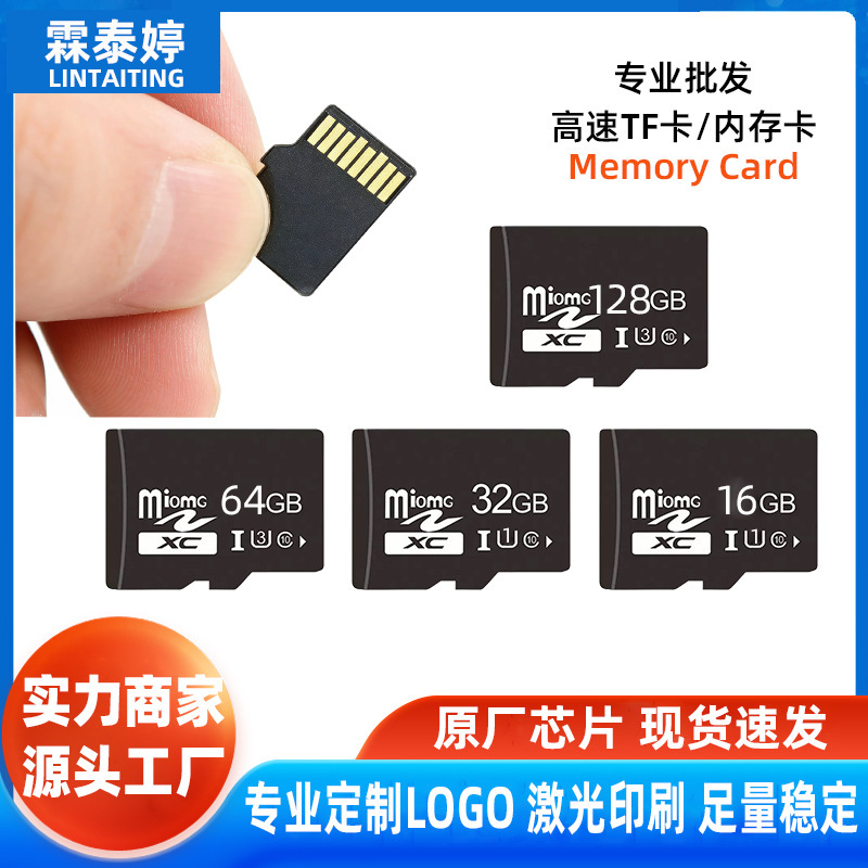 16G high-speed memory card, 32G storage card, TF card read and write, 64G dashcam surveillance camera, manufacturer wholesale 16G high-speed memory card, 32G storage card, TF card read and write, 64G dashcam surveillance camera, manufacturer wholesale