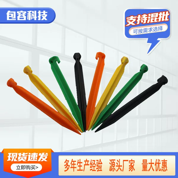 Wholesale Camping Tent Canopy Ground Nails, Beach Windproof Canopy Nails, Outdoor Fixed Tent Nails, Camping Nails