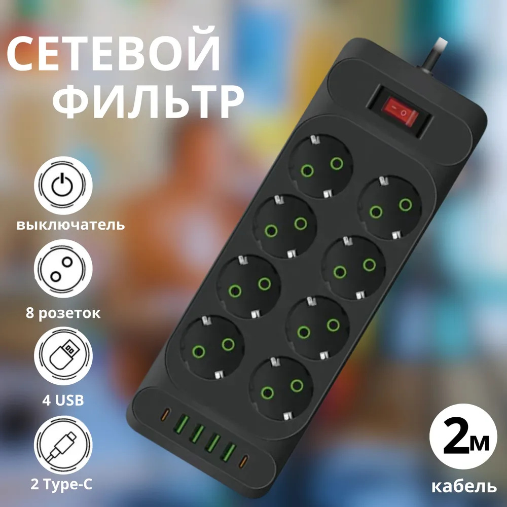 跨境欧标排插USB欧式插座德标大功率插座外贸排插8孔拖线板5米