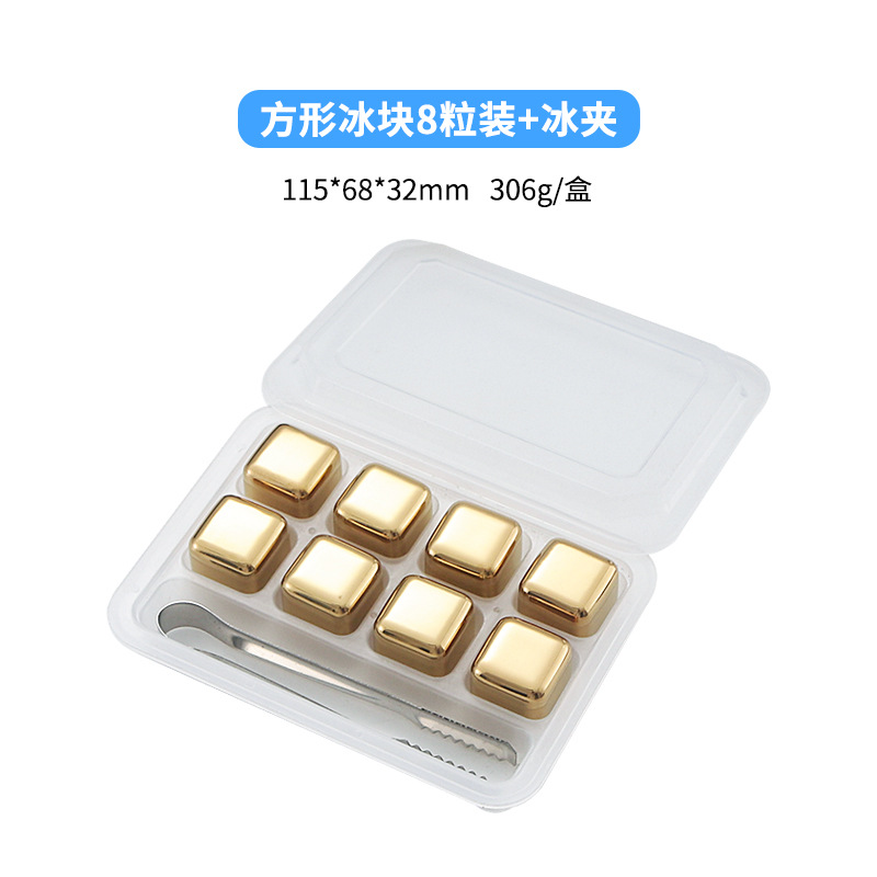 골드스퀘어 8개 + 아이스클립