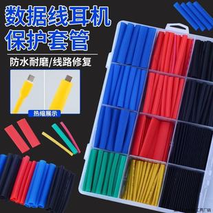 Heat Shrink Tube Insulation Sleeve Data Line Headset Broken Skin Protective Sleeve Wire Electrician Repair Waterproof Shrink Outlet Factory