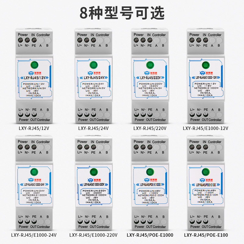 定制二合一网络防雷器监控网络防雷器网络摄像头防雷器监控避雷器