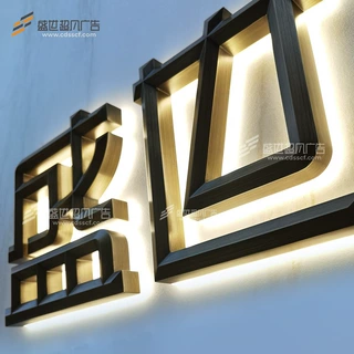 厂家定制LED高亮不锈钢亚克力字广告字迷你字广告灯箱发光字